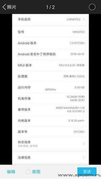  Скриншот с характеристиками Xiaomi Mi Note 2 показывает MIUI на Android 7.0 