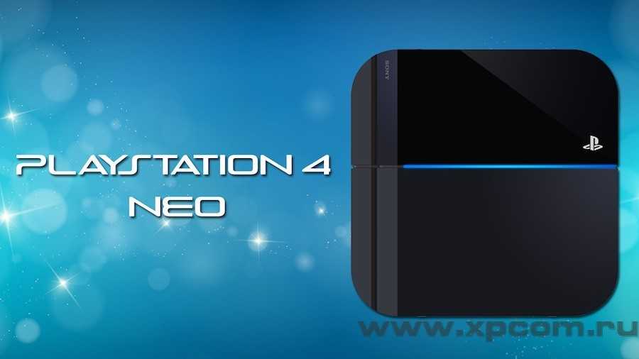 1463228550-Sony-Corp-PlayStation-4-NEO-Rumors-French-Distributor-Retracts-On-Statement