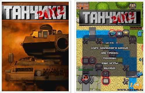 Игра Танчики Java