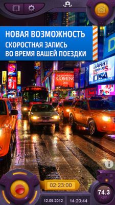 Автомобильный Видеорегистратор+ для iPhone 5, 4 и iPhone 4S Автомобильный Видеорегистратор+ для iPhone 5, 4 и iPhone 4S