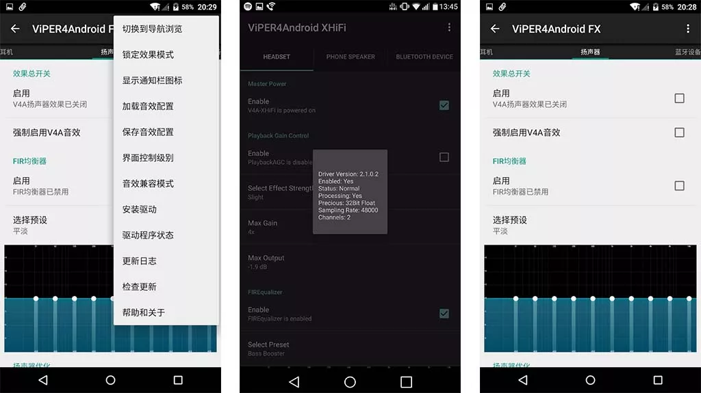 Viper4Android (только root)