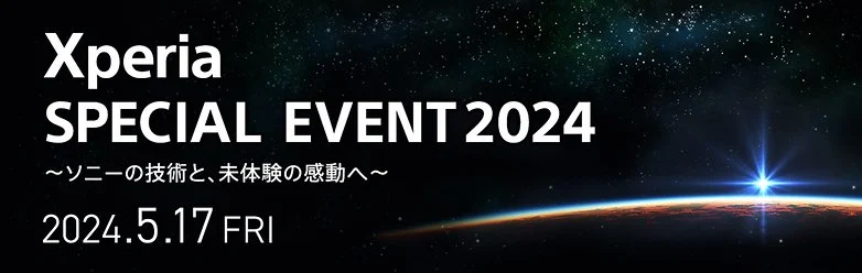 Sony анонсирует специальное мероприятие Xperia 17 мая, которое пройдет в Японии с личным участием. / © Sony
