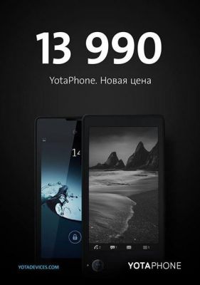 YotaPhone цена в России 13 990 рублей