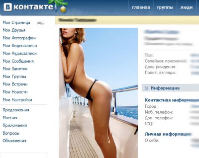 Порно Приложения Вконтакте