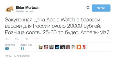 Стоимость Apple Watch в России - 25 тысяч рублей