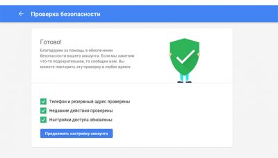 Google Drive дарит 2 ГБ  за проверку безопасности