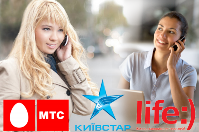 Киевстар, МТС Украина и Астелит Life:) допустили к 3G-тендеру