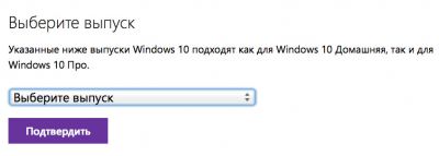 Как скачать бесплатно полную русскую версию Windows 10 Pro