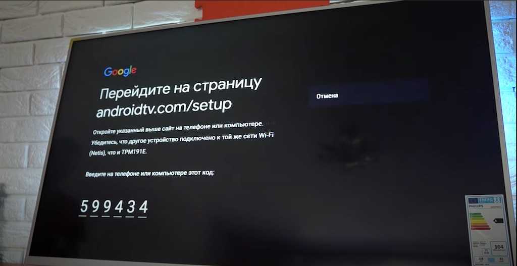Android TV: начальная настройка