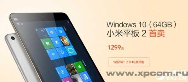 Планшет Xiaomi MiPad 2 на Windows 10