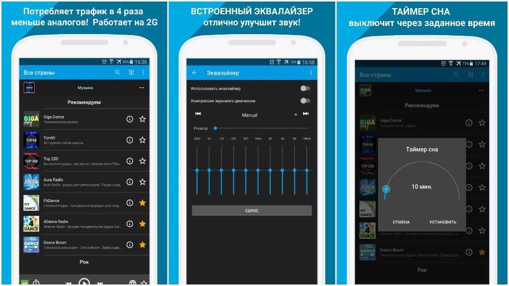 Радио онлайн - PCRADIO