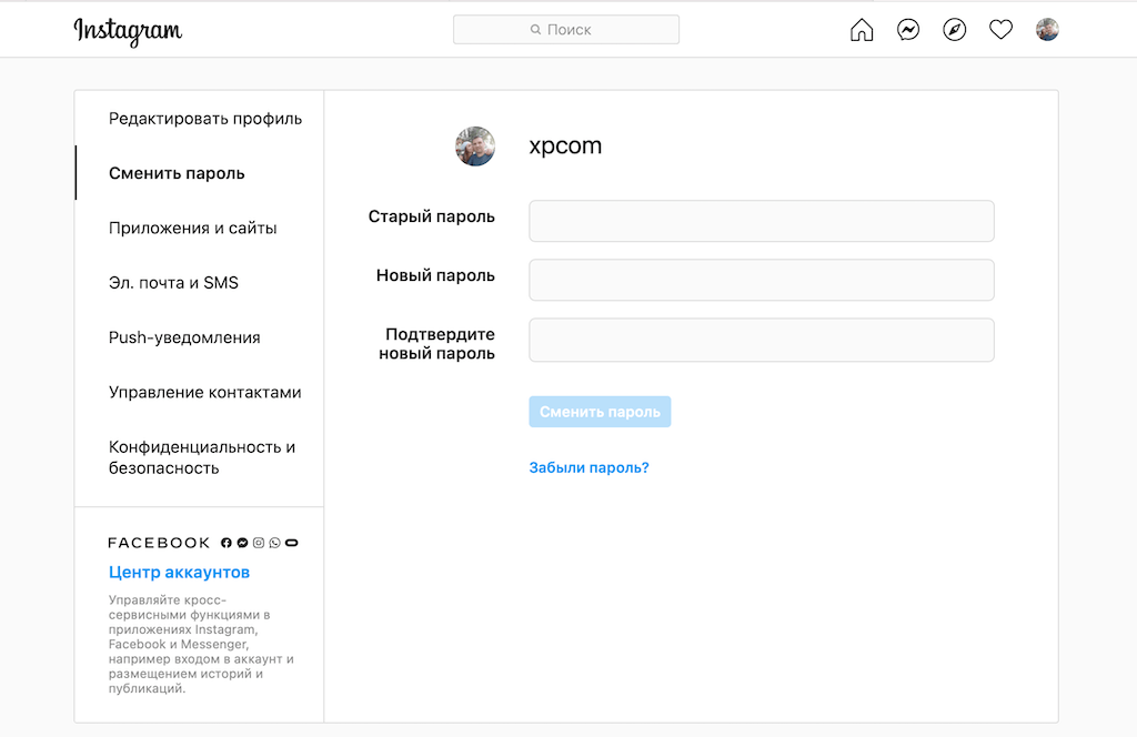 Как изменить пароль Instagram в веб-браузере