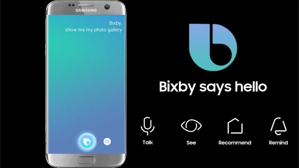 Смартфоны с цифровым помощником Bixby