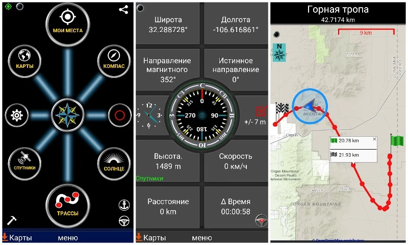 Polaris GPS-навигации