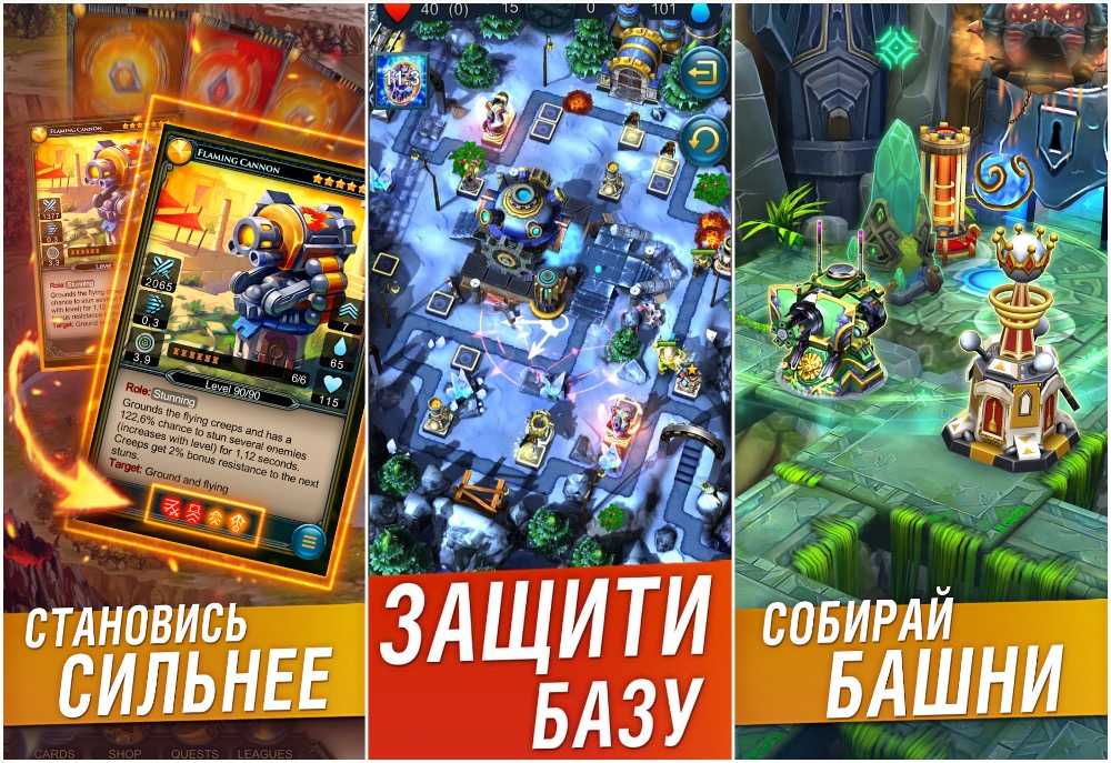 Defenders 2 TD: Tower Defense, стратегия и ККИ