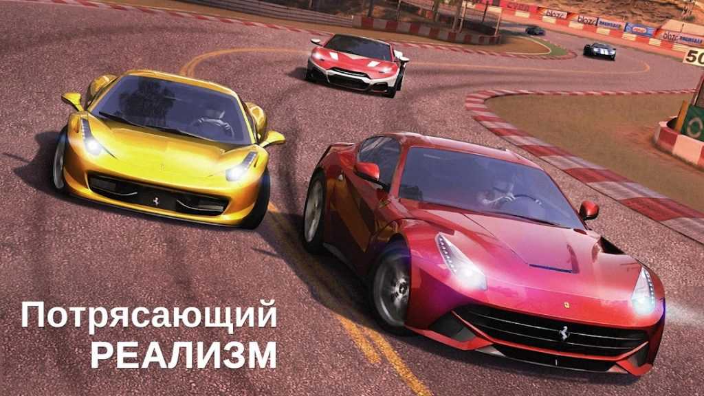 GT Racing 2