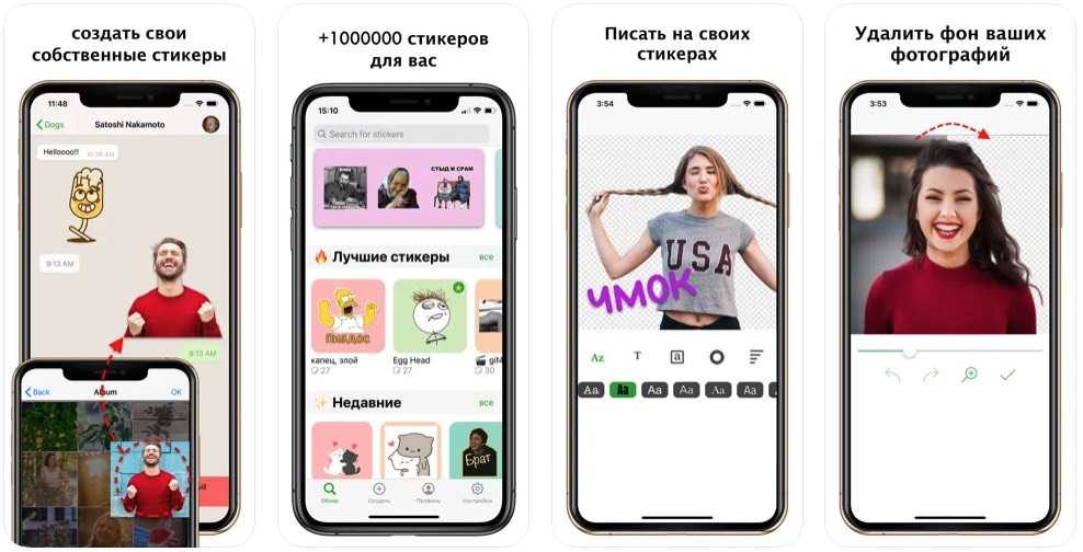 Как сделать стикеры WhatsApp на iPhone