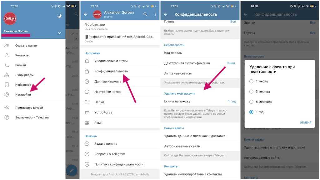 Удаление аккаунта телеграмм. Удалить аккаунт телеграмма с приложения. Как удалить страницу в телеграмме навсегда. Как удалить ботов в телеграмме навсегда. Как удалить телеграмм аккаунт полностью с телефона навсегда.