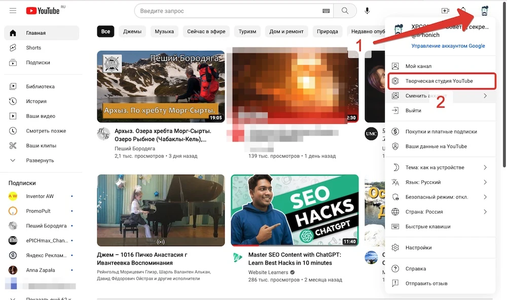 Нажмите на изображение своего профиля , затем в раскрывающемся меню выберите вариант «Студия YouTube» 