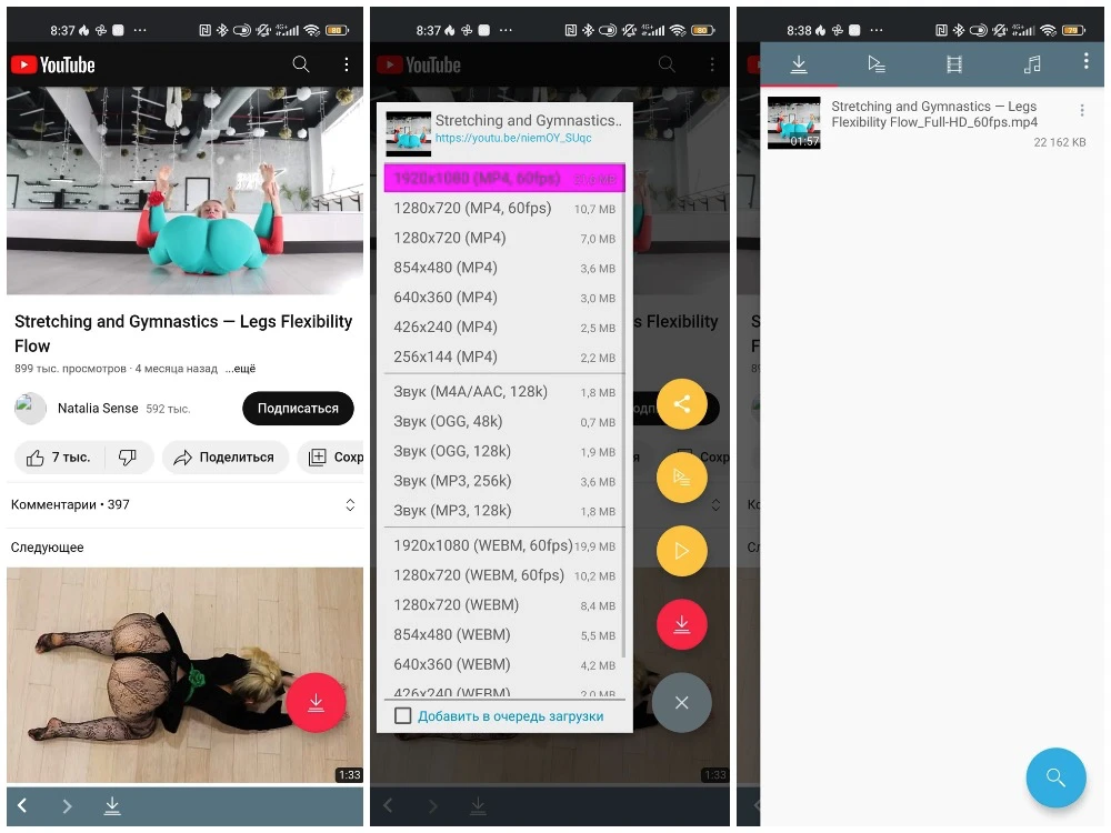 Использование стороннего приложения TubeMate для Android