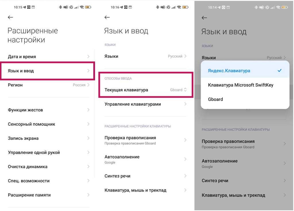 Как сменить клавиатуру на телефоне Android