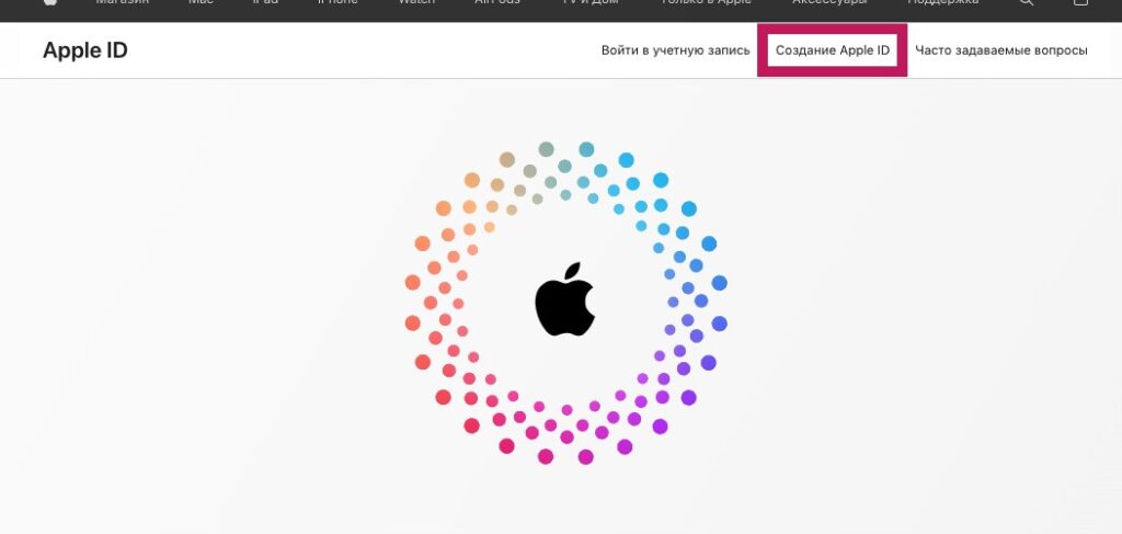 Для этого вам нужно перейти к http://appleid.apple.com и нажмите на кнопку Создание Apple ID