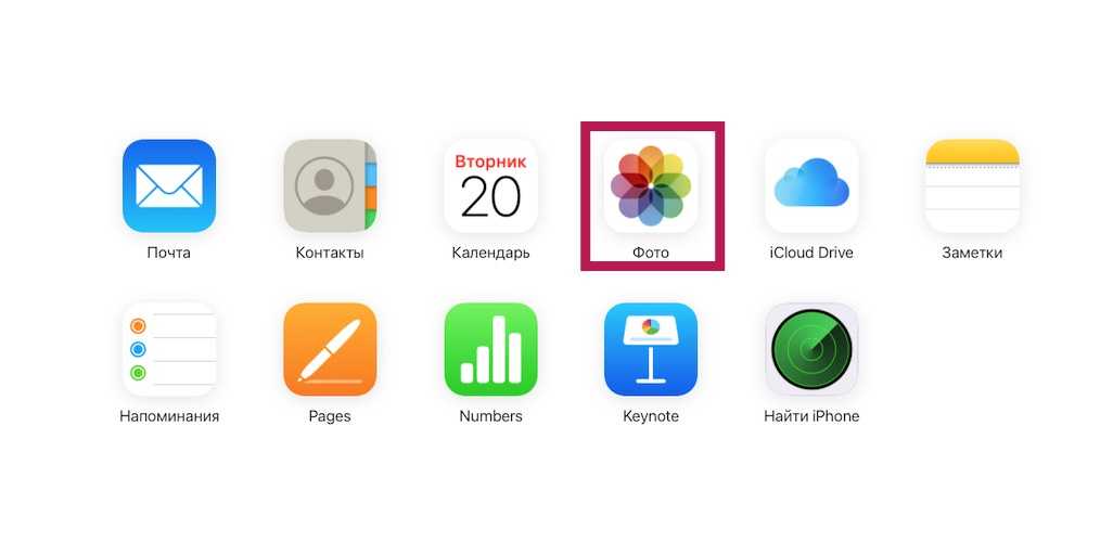 Перенос Фото Через Icloud