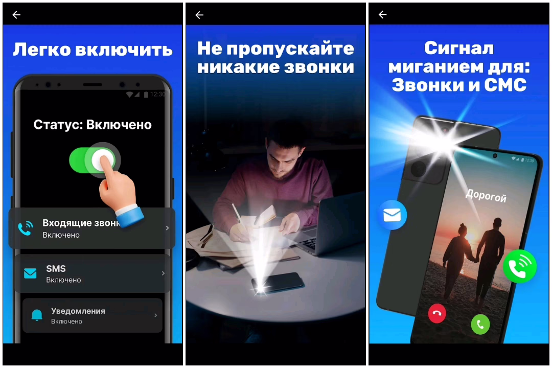 настройка вспышки через приложение Flash On Call 2025