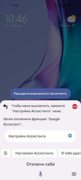 Попросите Google Assistant выключить себя — избавьтесь от Google Assistant