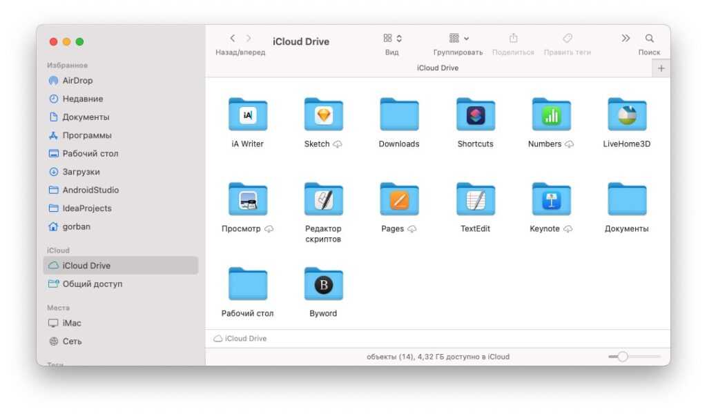 В macOS вам необходимо проверить приложение «Фотографии», iCloud Drive и общую папку.