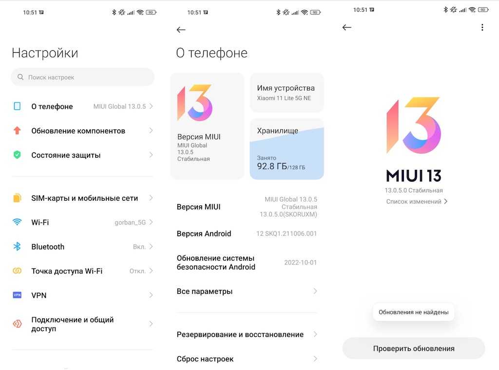 MIUI 13 красива и предлагает множество функций. / © xpcom.ru