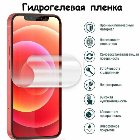 Гидрогелевая пленка MItrifON для экрана Xiaomi Redmi Note 13 