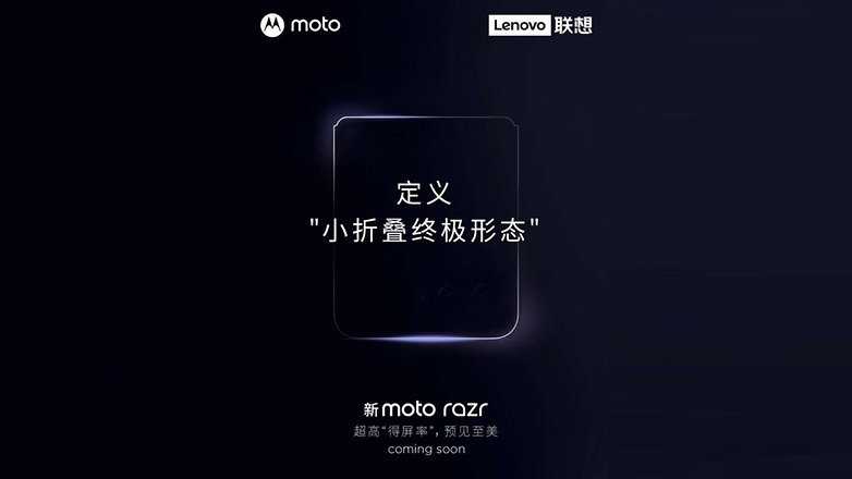 Motorola тизерит Razr 2023 с очень высокой частотой обновления экрана и большим дисплеем. / © Моторола