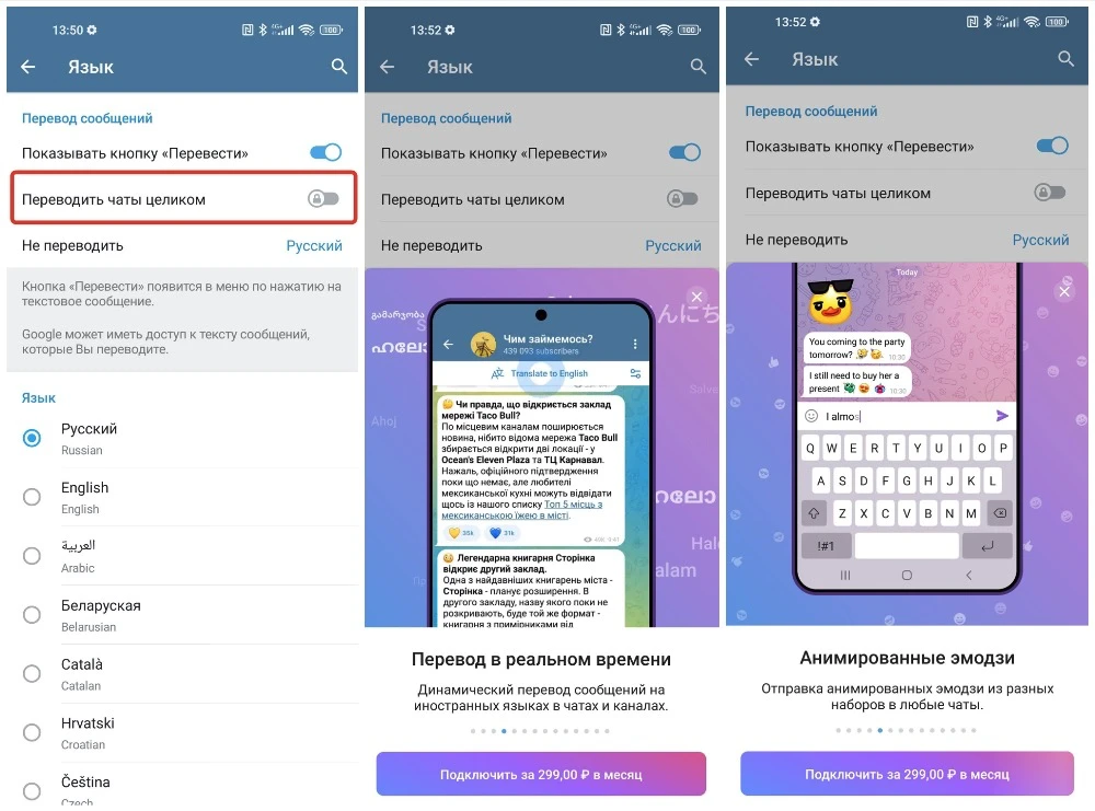 Разблокируйте больше функций перевода с Telegram Premium