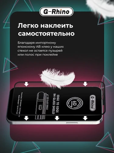 Защитное стекло G-Rhino 6D Samsung Galaxy S 23