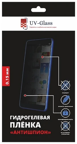 Антишпион гидрогелевая пленка UV-Glass для Samsung Galaxy S23 Plus