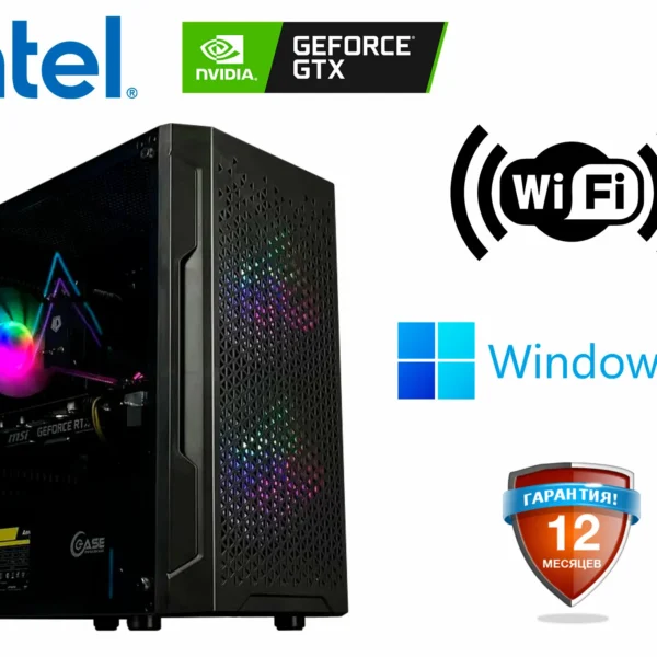 Игровой компьютер 8 ядер/16 потоков Intel Xeon / NVIDIA GeForce GTX 1660 SUPER 6Gb / 16Gb / SSD 512Gb / 550W / Windows 11 Pro + WiFi

