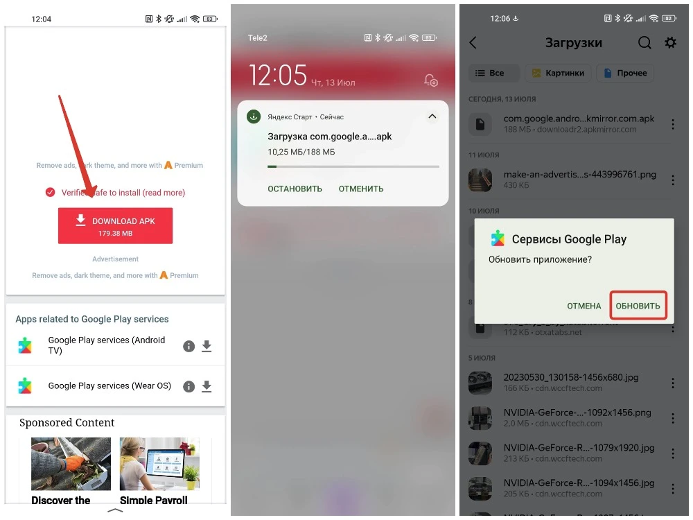 Получите подробное руководство по обновлению Сервисов Google Play на вашем Android устройстве. Больше безопасности и стабильности.