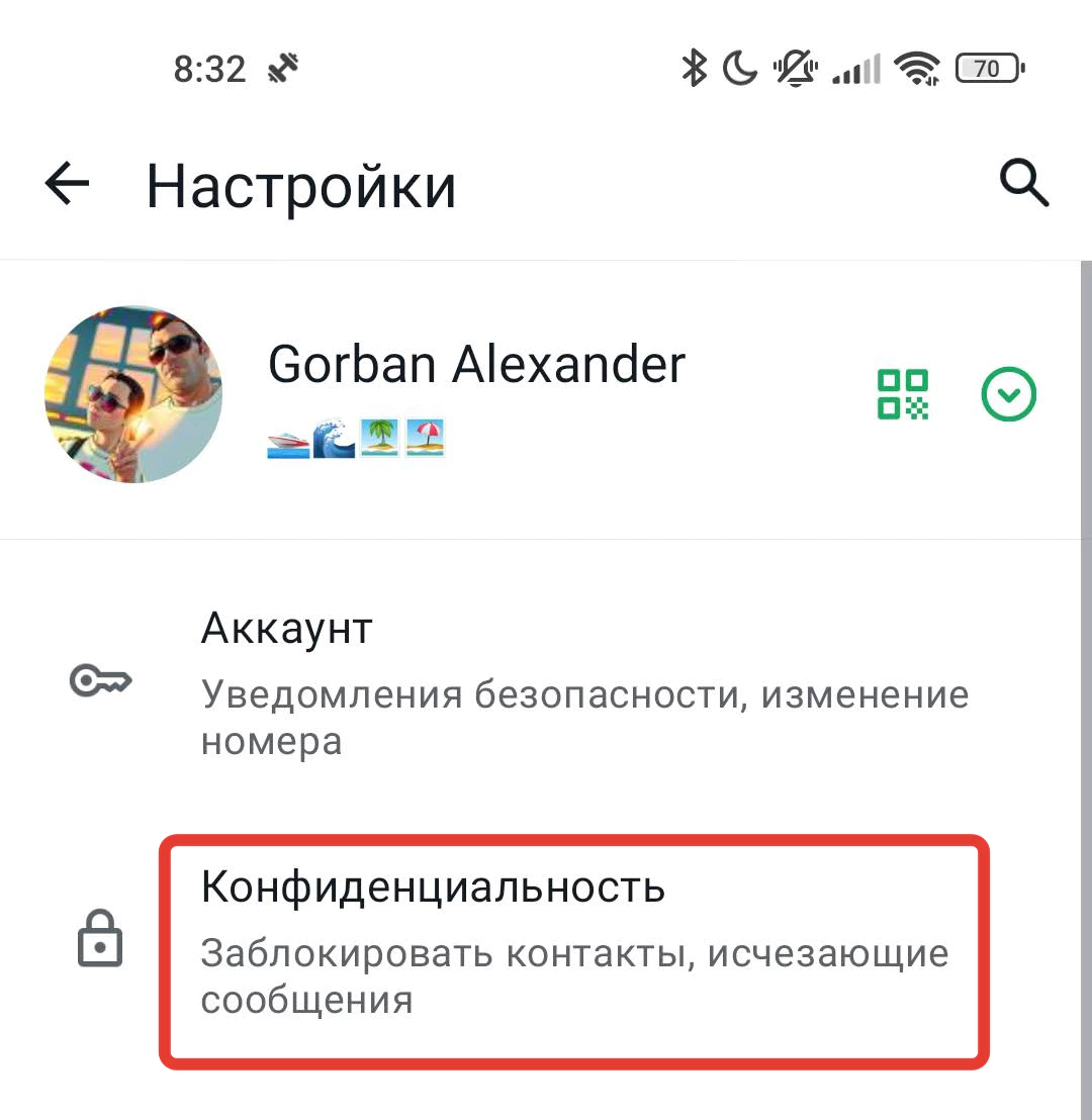 Чтобы скрыть свой последний статус в WhatsApp, откройте приложение и перейдите в настройки, выбрав «Учетная запись».