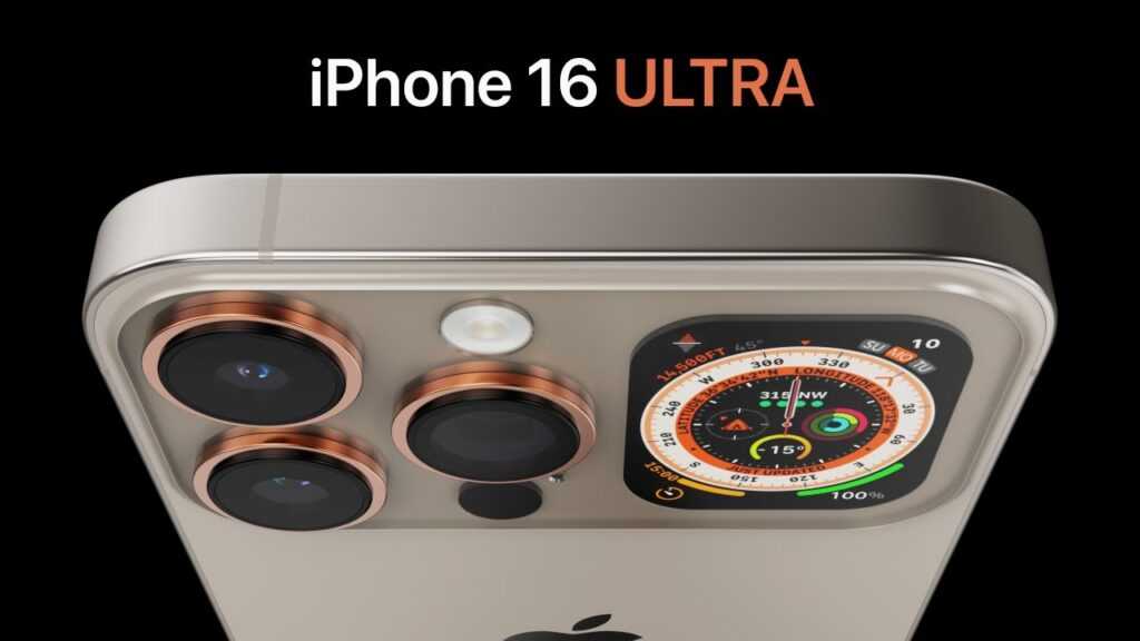 Apple iPhone 16 Ultra может порадовать нас камерой с потрясающим зумом