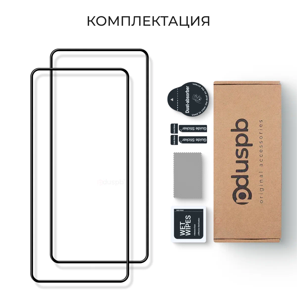 Комплект 2 в 1: Защитное закаленное стекло (2 шт) для Samsung Galaxy A55