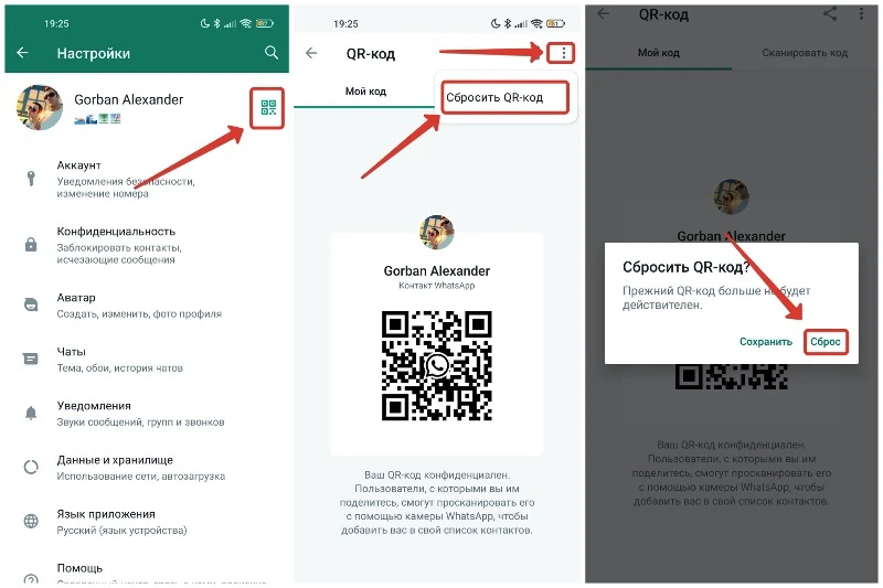 Обновление QR-кода WhatsApp