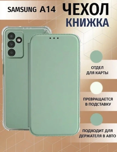 Чехол книжка из искусственной кожи для Samsung Galaxy A14 