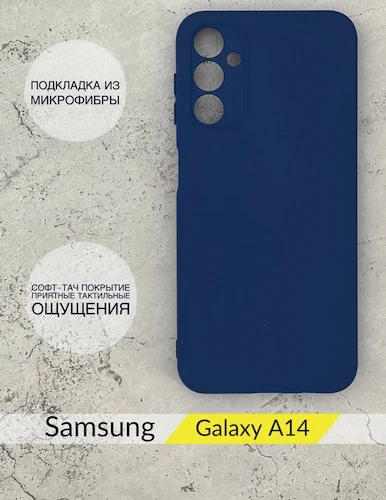 Чехол Samsung Galaxy A14 бархатная подкладка