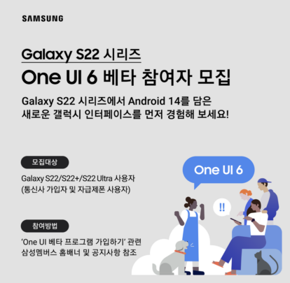 Samsung Galaxy S22 (Ultra) обновляется до Android 14 с использованием One UI 6.