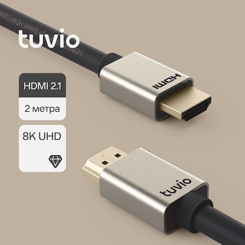 Кабель HDMI Tuvio, версия HDMI 2.1