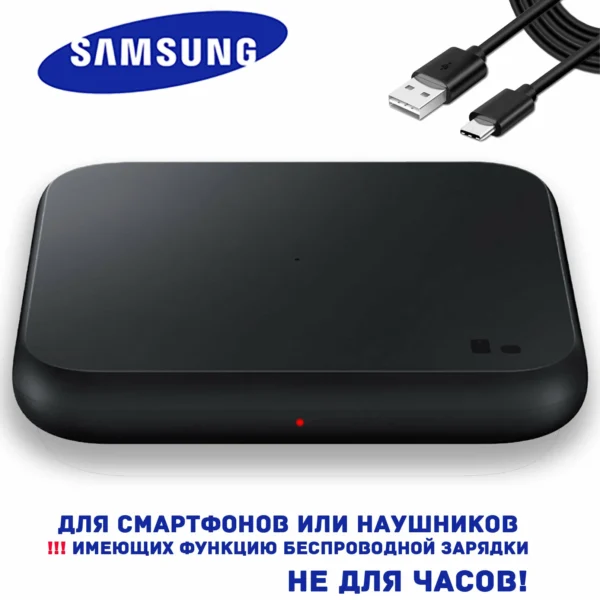 Беспроводная зарядка Samsung Wireless Charger EP-P1300