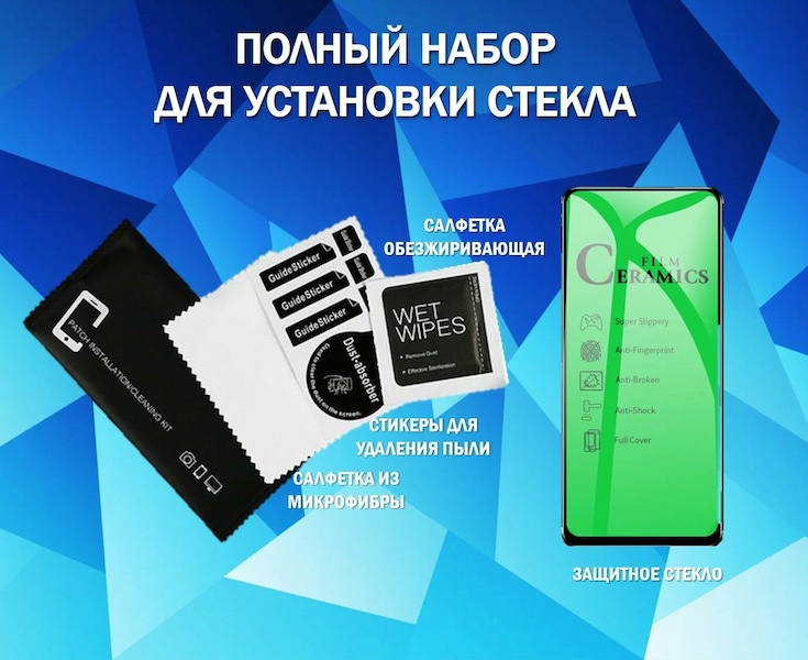 Защитное стекло Full Glue для Samsung Galaxy S23 FE