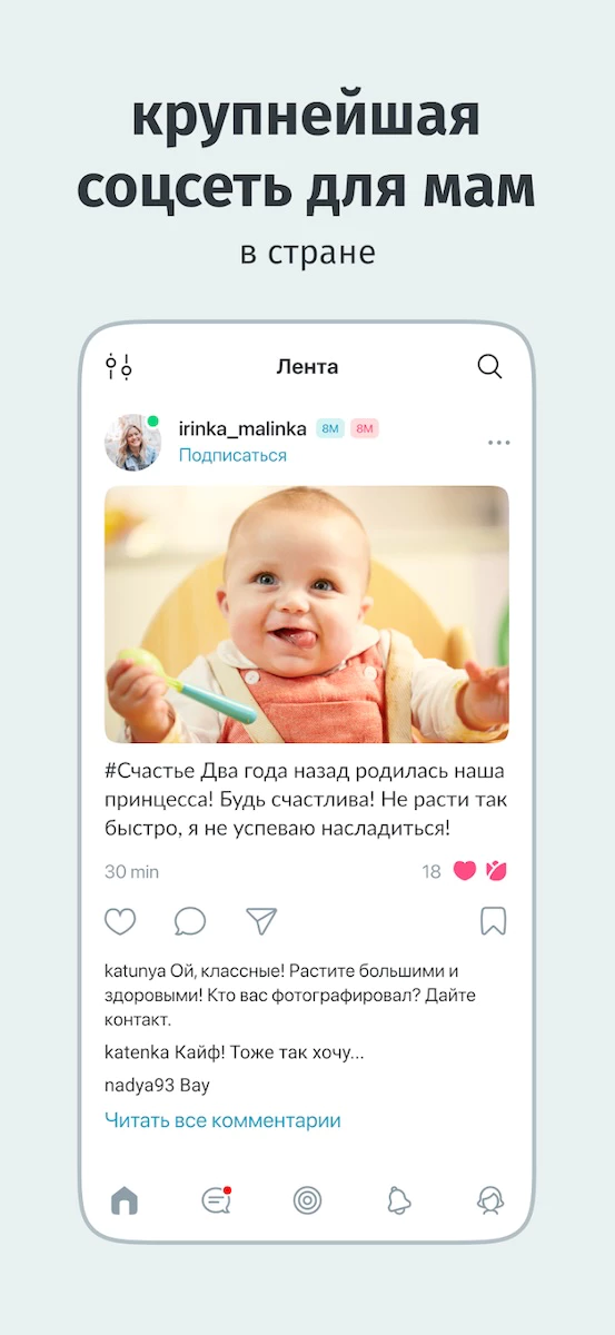 Беременность • Роды • Mom.Life