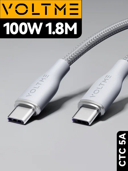 Кабель 1.8м 5A 100W Voltme Rugg CTC USB Type-C - Type C